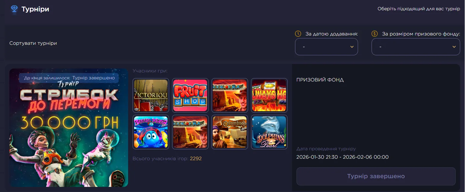 Турніри Monoslot